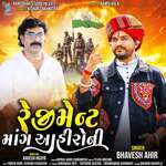 Regiment Mang Aahironi