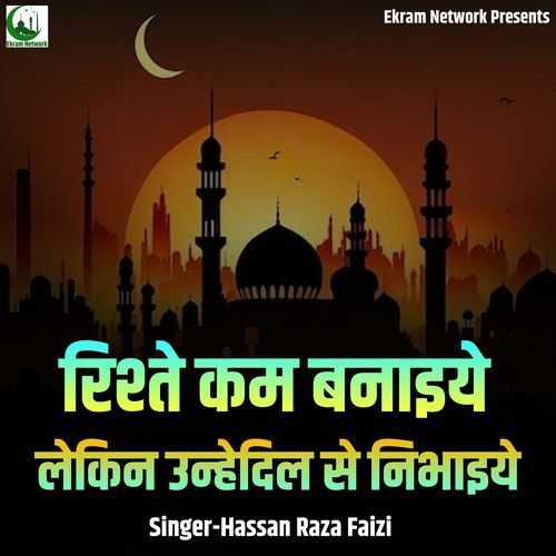 Rishte Kam Banaiye Lekin Unhedil Se Nibhaiye