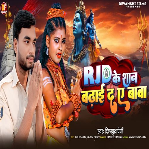 Rjd Ke Shaan Badai Da Ae Baba