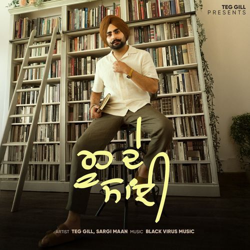 Rooh De Sanjhi