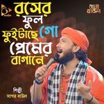 Rosher Ful Fuitache Go