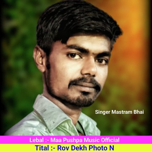 Rov Dekh Photo N (rajsthani)