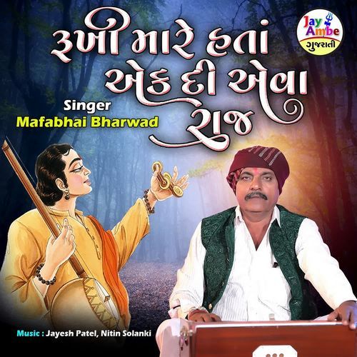 Rukhi Mare Hata Ek Di Ava Raj