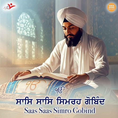Saas Saas Simro Gobind
