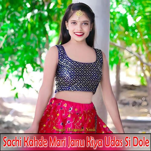 Sachi Kahde Mari Janu Kiya Udas Si Dole