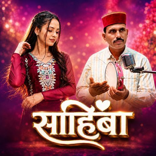 Sahiba