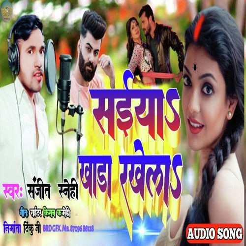 Saiya Khada Rakhela