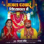 Sajal Darbar Vindhyachal Mein