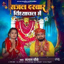 Sajal Darbar Vindhyachal Mein