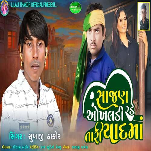 Sajan Okhaldi Rade Tari Yad Ma