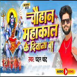 San Chauhan Ke Badaile Rahiya Baba ho-FV5dfRF,fkc