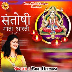 Santoshi Mata Aarti-HD8YWCdlRno