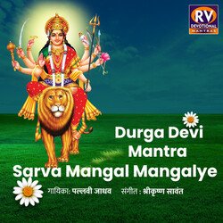 Sarva Mangal Mangalye-RVwgATBzB1k