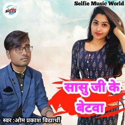 Sasu Ji Ke Betwa-BDEFdyZCb0U