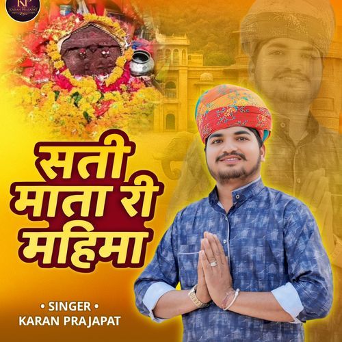 Sati Mata Ri Mahima