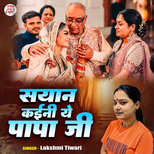 Sayan Kaini Ye Papa Ji