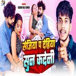 Sejiya Pa Dehiya Sun Kadeni