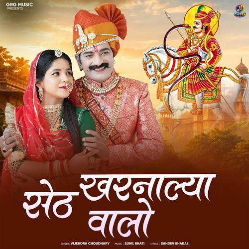Seth Kharnaliya Walo
