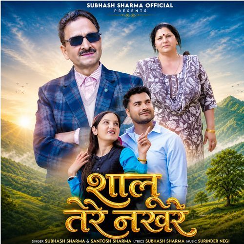 Shalu Tere Nakhre