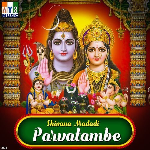 O Thaye Parvathamma