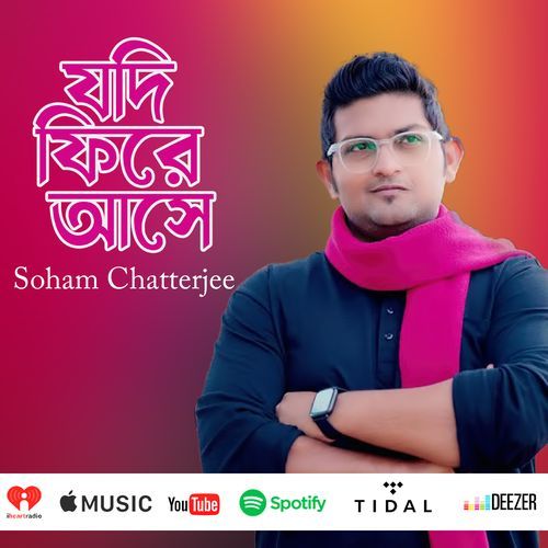 যদি ফিরে আসে (Short Version)