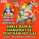 Shree Ram Ki Hanumat Se Pahchan Ho Gayi