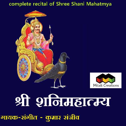 Shree Shani Mahatmya