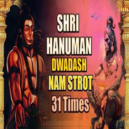 Shri Hanuman Dwadash Nam Strot 31 Times