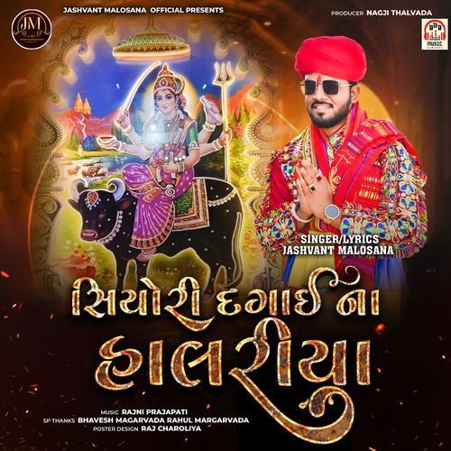 Siyori Dagai Na Halariya