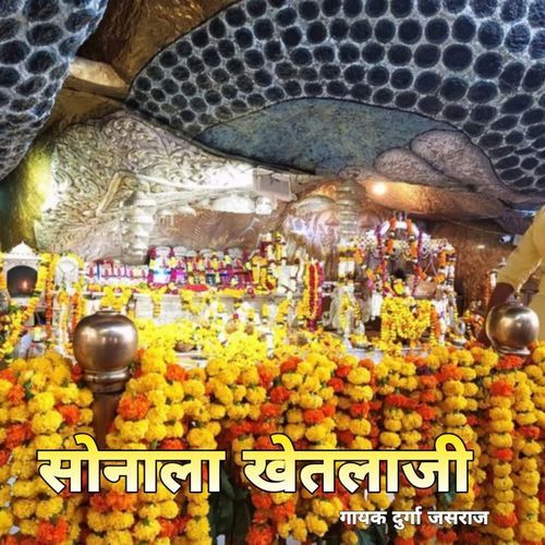 Sonala khetlaji