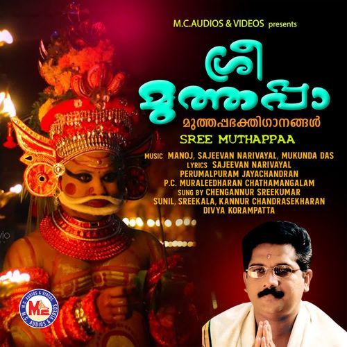 Sree Muthappaa