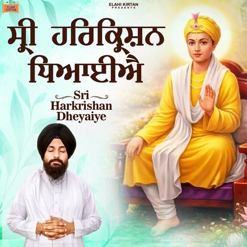 Sri Harkrishan Dheyaiye