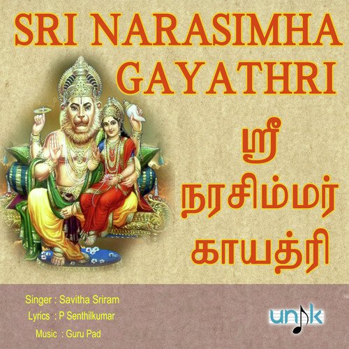 Sri Narasimha Gayathri