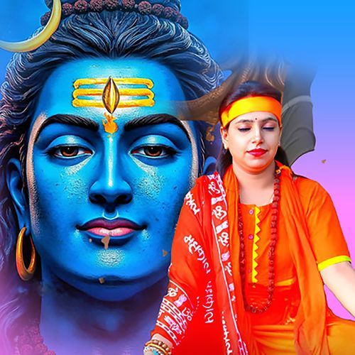 शंकर ये डमरू वाला, बिगड़ी बनाने वाला