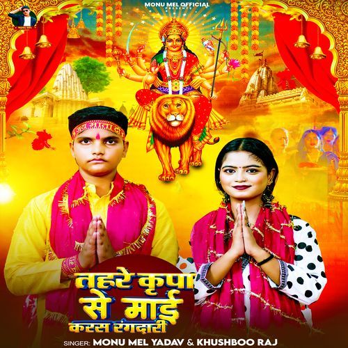 Tahare Kripa Se Mai Karash Rangdari