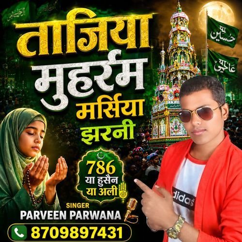 Tajiya Muharram Marseeya Jharni