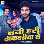 Tani Hati Akabariya Se