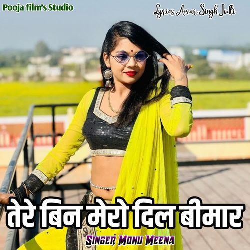 Tere Bin Mero Dil Bimar