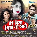 Tere Bina Jiya  Na Jaye