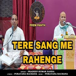 Tere Sang Me Rahenge O Mohana-FD4HfUdgB3U