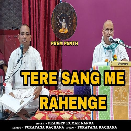 Tere Sang Me Rahenge O Mohana