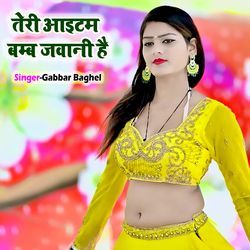 Teri Aaitem Bamb Jawani Hai