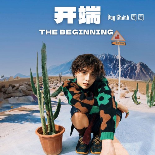 The Beginning 开端