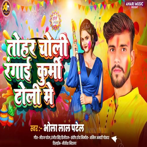 Tohar Choli Rangai Kurmi Toli Me
