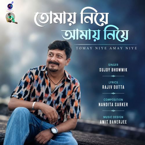Tomay niye amay niye
