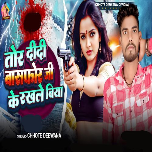 Tor Didi Basfor Ji Ke Rakhale Biya