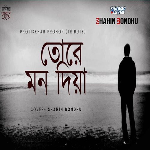 Tore Mon Diya (Cover)