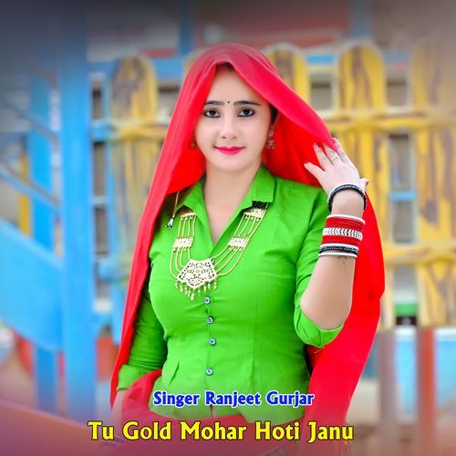 Tu Gold Mohar Hoti Janu