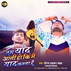 Tum yad aati ho ki mai yad karta hu (Bhojpuri)-AA8aazhSWlA