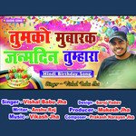 Tumko Mubarak Janamdin Tumhara